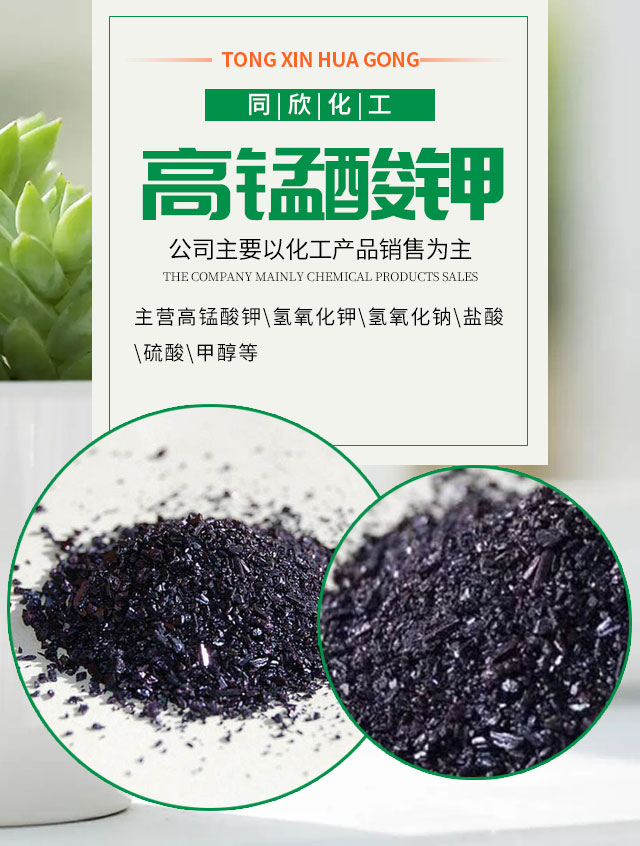 鄒城市同欣化工產品銷售有限公司